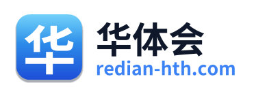 华体会